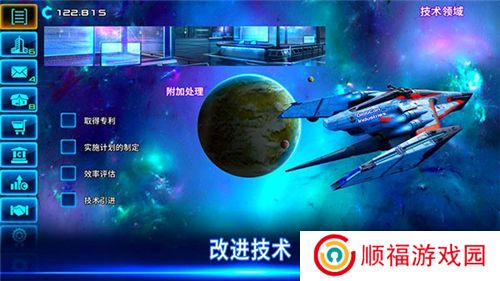 太空业务大亨最新版