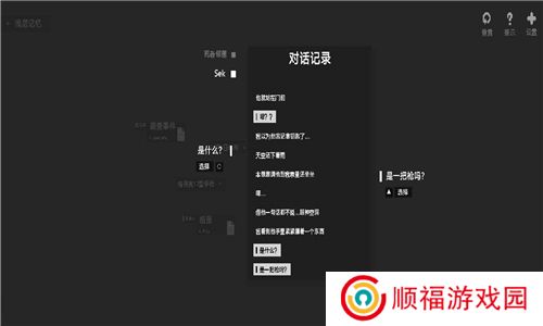 黑石手机版