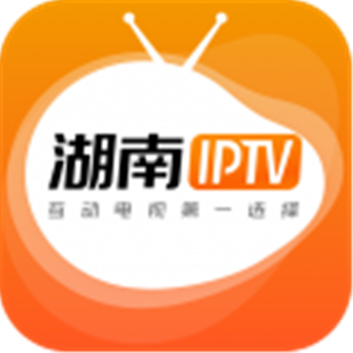 湖南iptv下载app