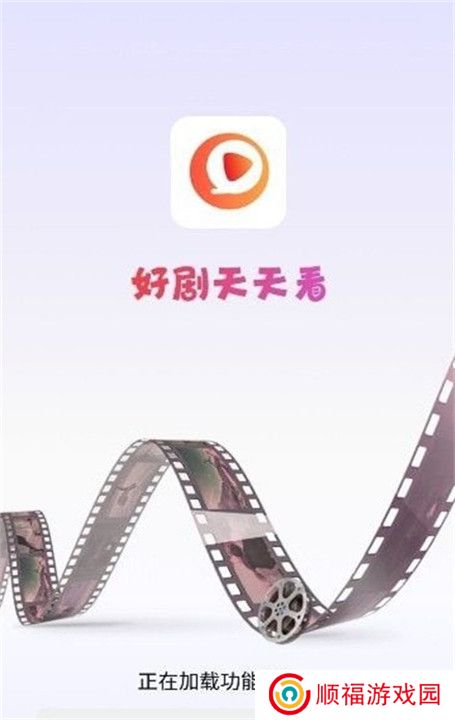 欢乐短剧app截图