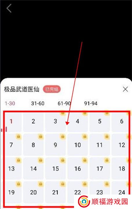 欢乐短剧app截图