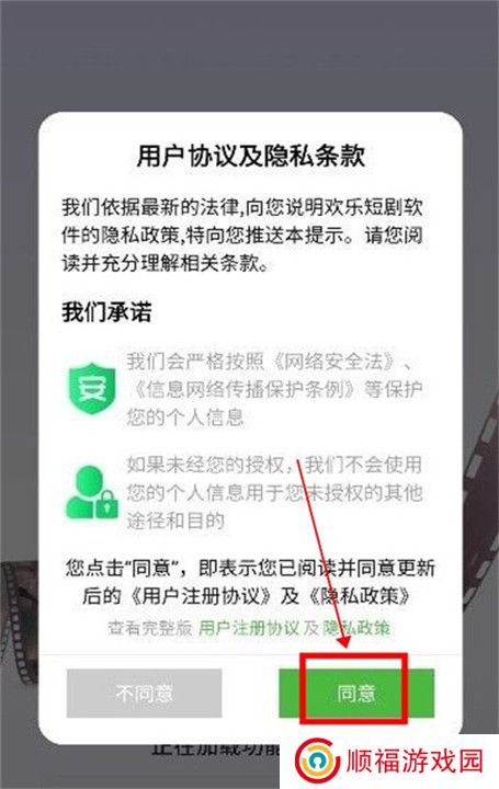 欢乐短剧app截图