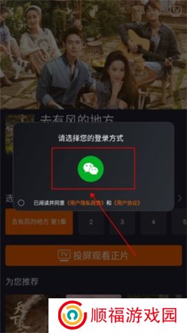 湖南iptv下载app