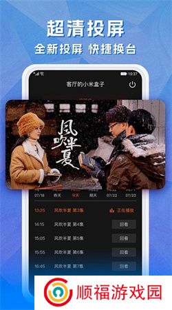 云图手机电视app