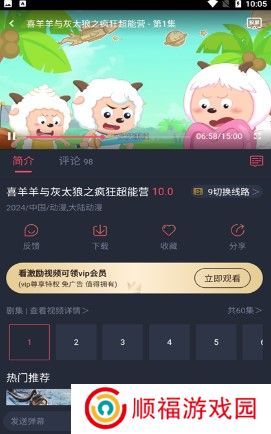 豚豚剧app动漫