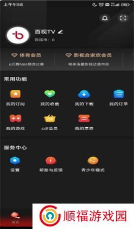 百视app