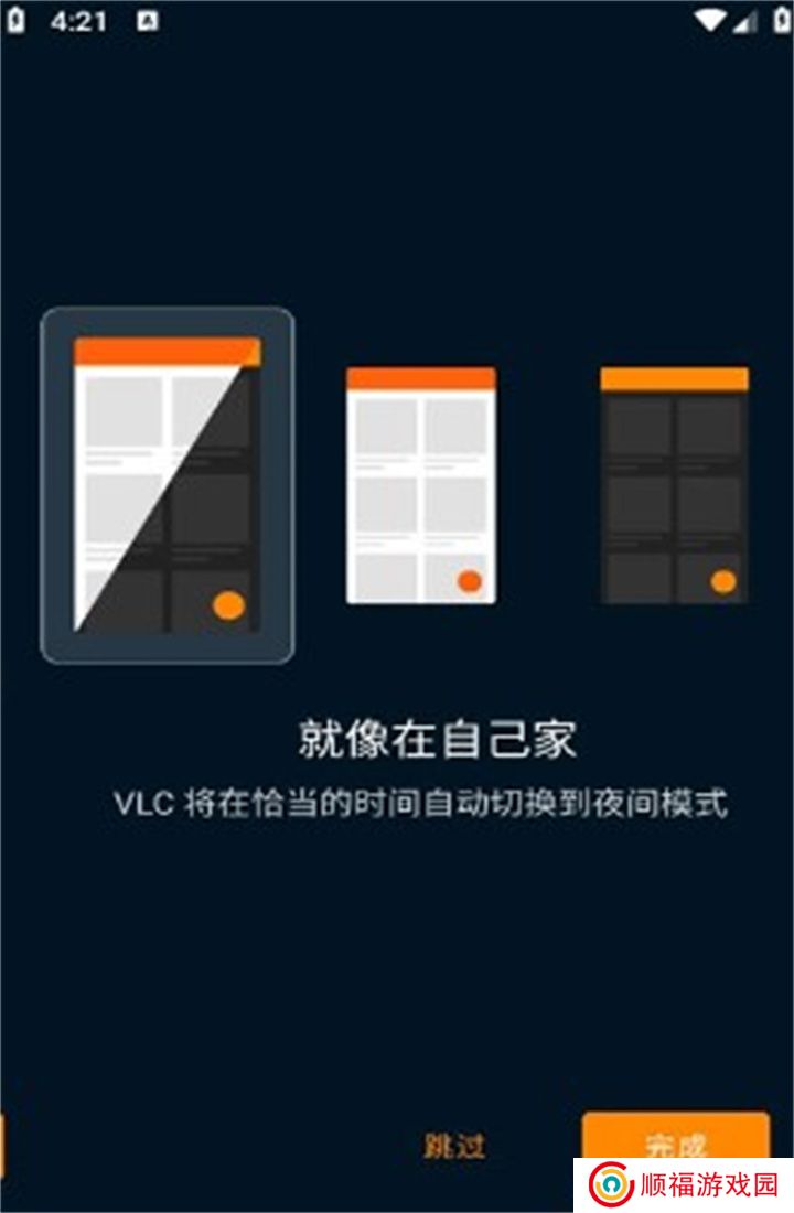 VLC播放器手机版