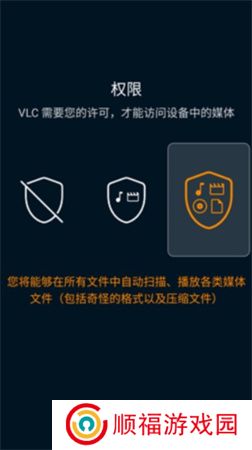 VLC播放器手机版