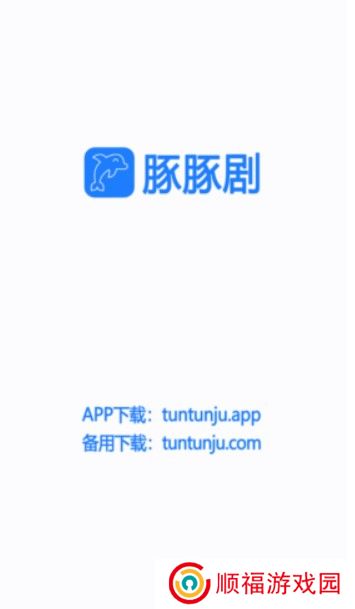 豚豚剧app动漫