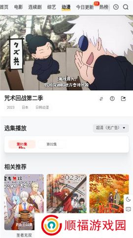 穷奇影视下载手机版