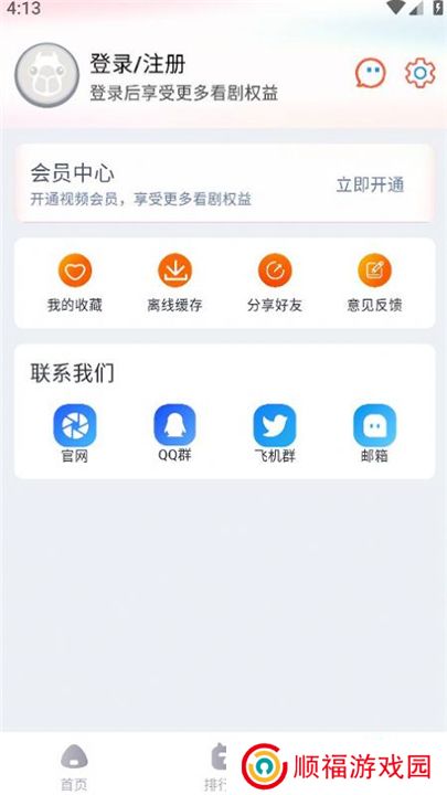 萌米影视app