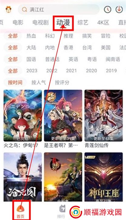 萌米影视app截图