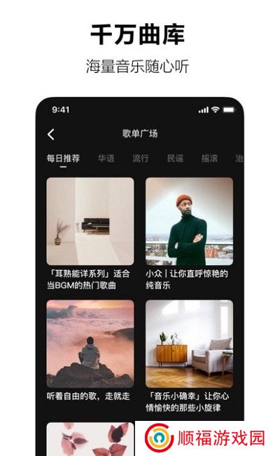 汽水音乐apk