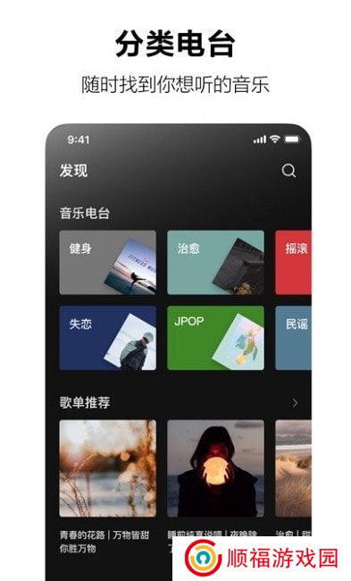 汽水音乐apk