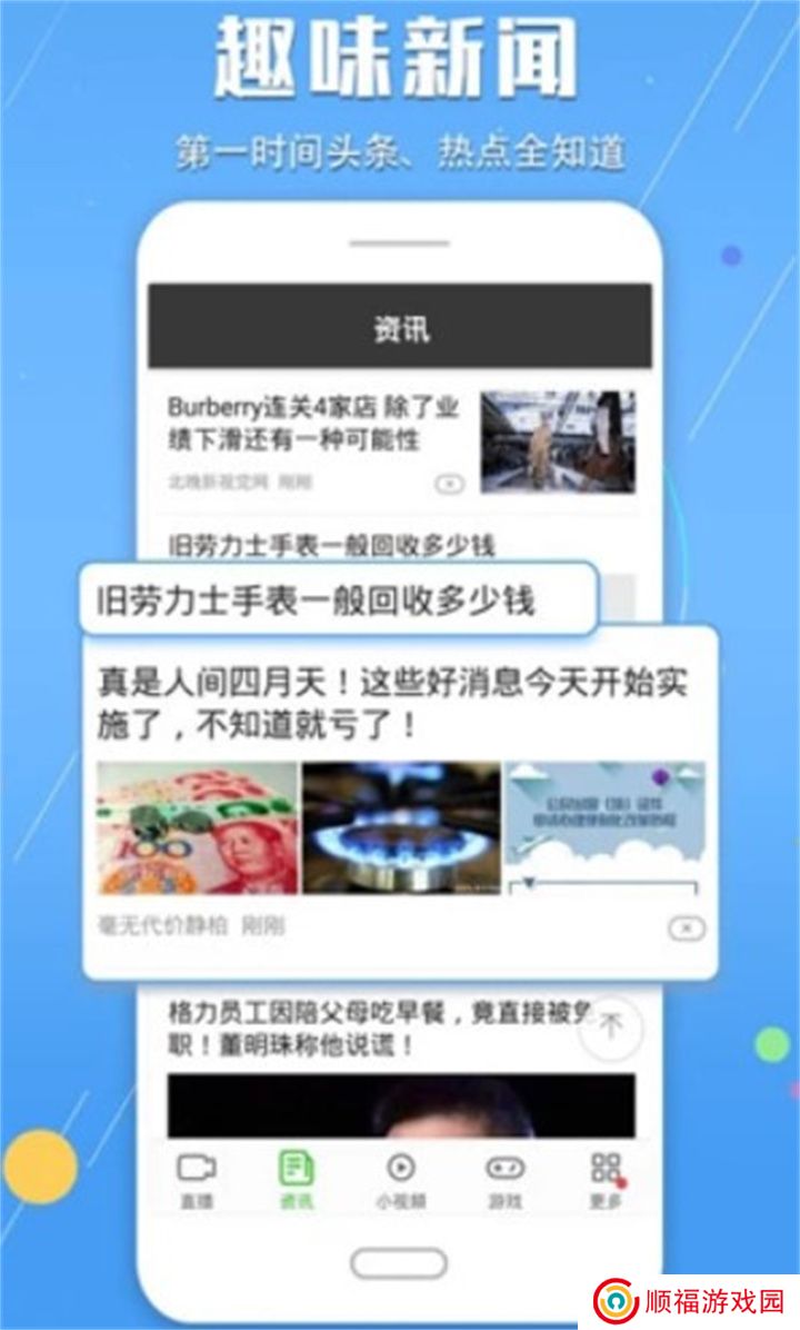 手机电视高清直播app