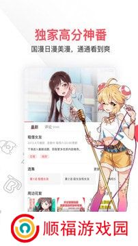 AC娘acfanapp(AcFun)应用下载