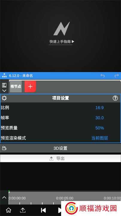 nv视频剪辑app