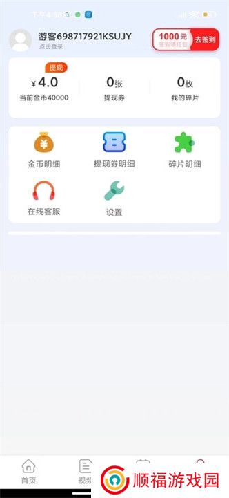 一起看短剧app