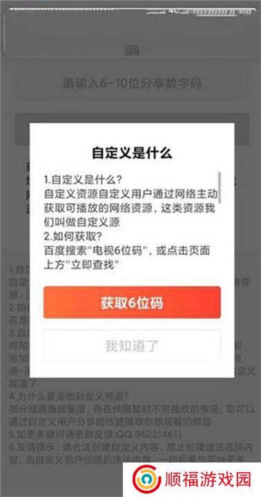 爱看电视tv电视版截图