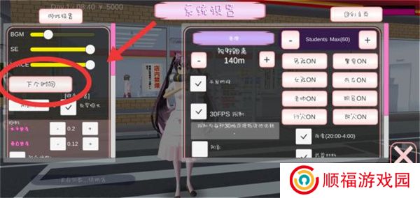 樱花校园模拟器1.39.73新动作中文版