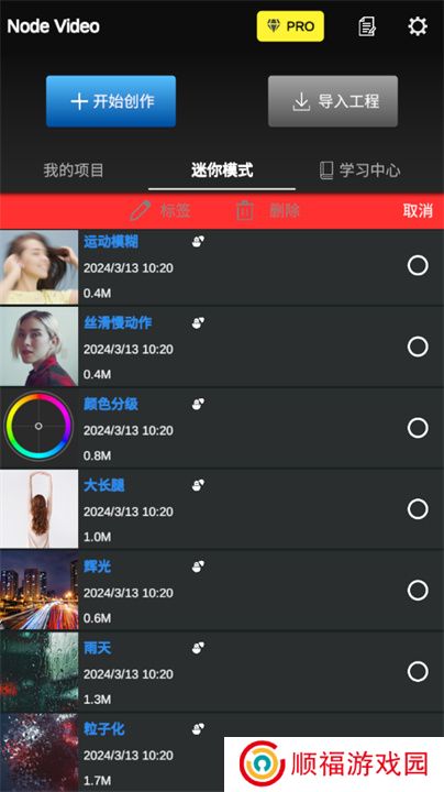 nv视频剪辑app