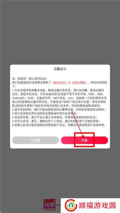 一起看短剧app截图