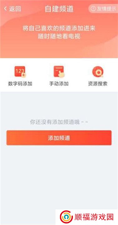 爱看电视tv电视版截图