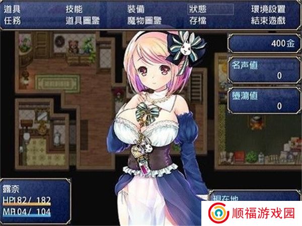 露奈的药店1.08汉化版