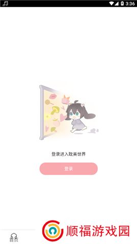 哇塞fm下载最新版