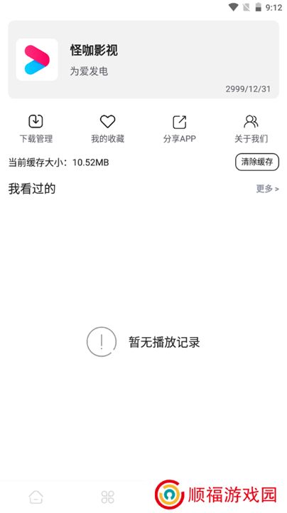 怪咖影视app下载