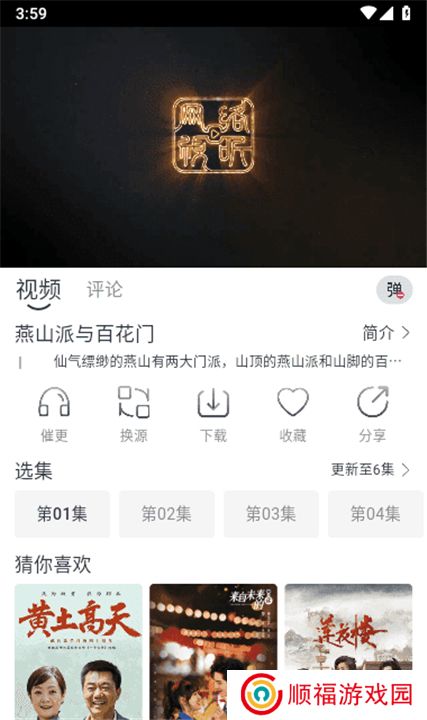 追忆影视app最新官方下载