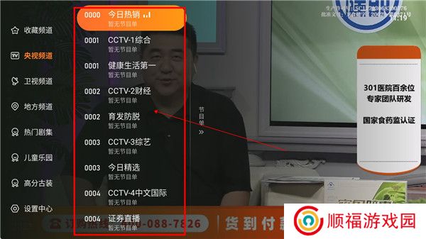 飞沙tv版截图