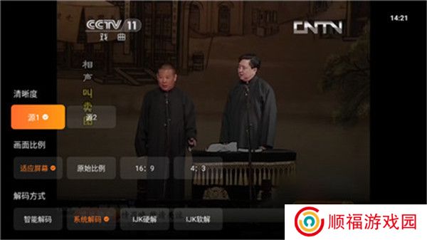 飞沙tv版