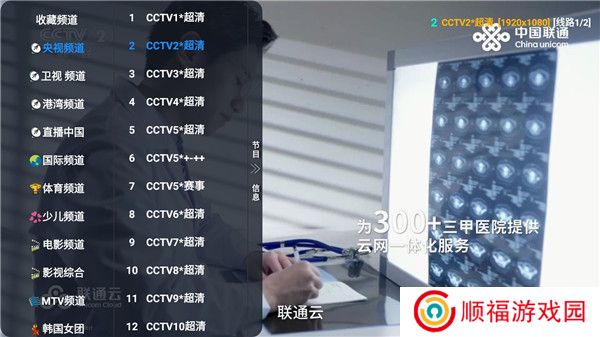 v3tv电视版