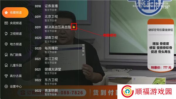 飞沙tv版截图