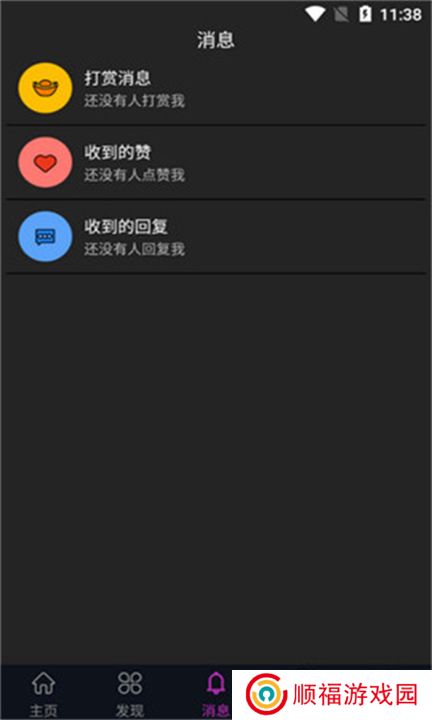 蕾丝app