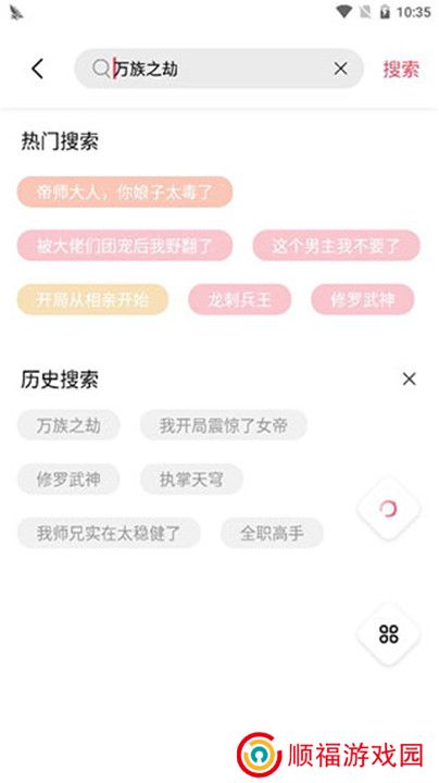 树莓阅读app