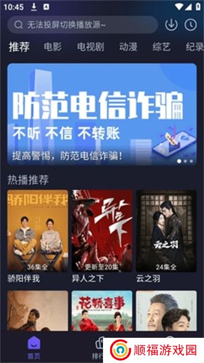 即刻追剧app下载