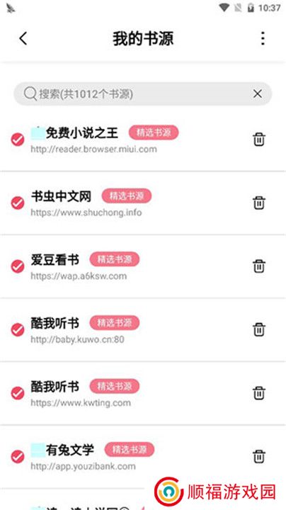 树莓阅读app