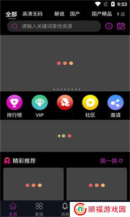 蕾丝app