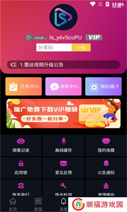 蕾丝app