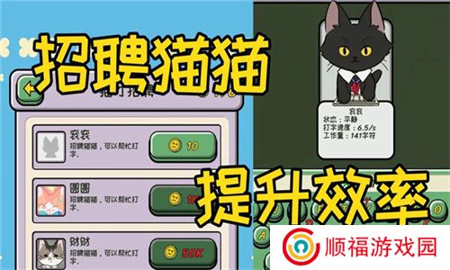 无限猫猫计划