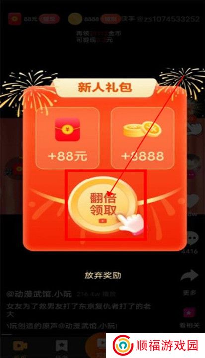 乐提短剧app下载截图