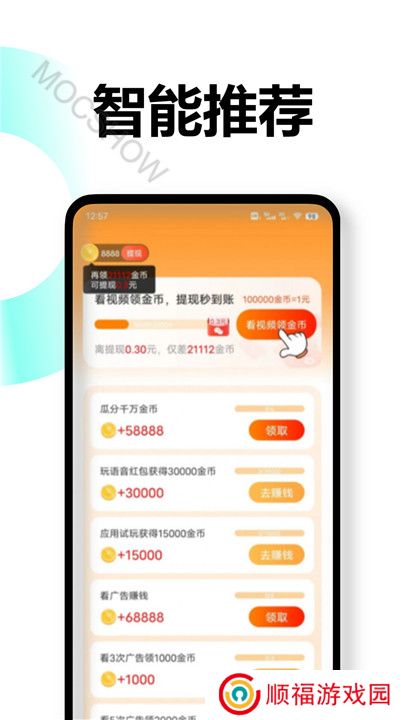 乐提短剧app下载