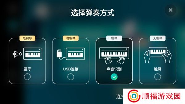 自学钢琴app下载