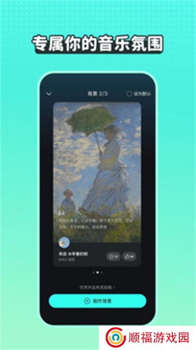 波点音乐app手机版下载