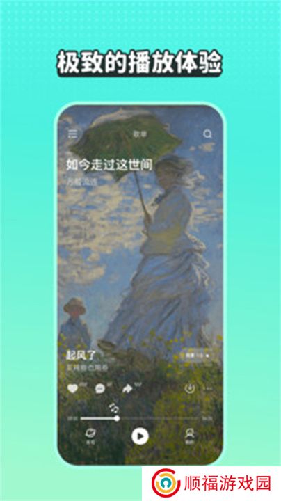 波点音乐app手机版下载