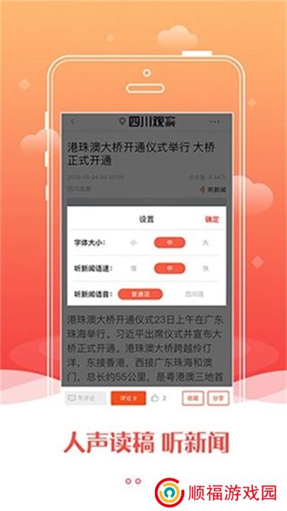 四川观察app手机版下载