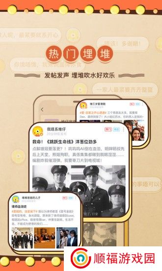 埋堆堆下载截图