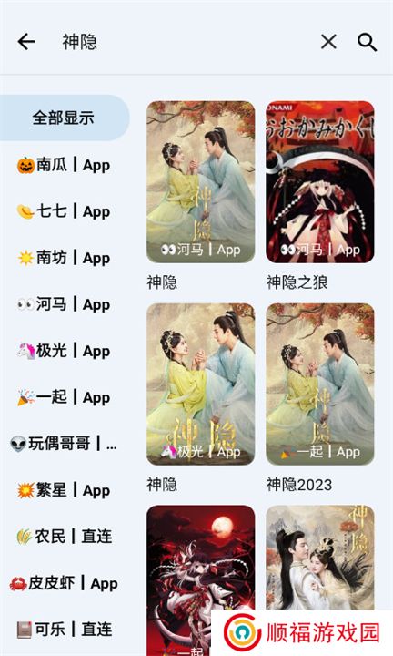 奇妙影视app